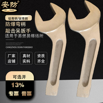 Explosion-proof bent handle knocking wrench aluminum bronze spark-free elbow hitting open-end wrench 17-120mm socket wrench