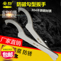 Anti-magnetic hook wrench 304 stainless steel side mouth hook wrench Crescent wrench Round nut wrench