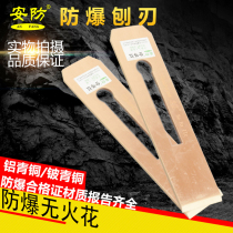 Explosion-proof planer blade copper planer knife bronze spark-free woodworking planer blade 175*43mm special planer copper hand planer