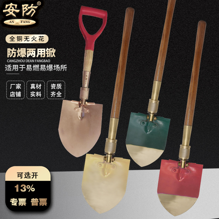 Explosion-proof shovel Copper alloy dual-purpose shovel Explosion-proof shovel Explosion-proof shovel Pointed shovel Pickaxe dual-purpose folding shovel