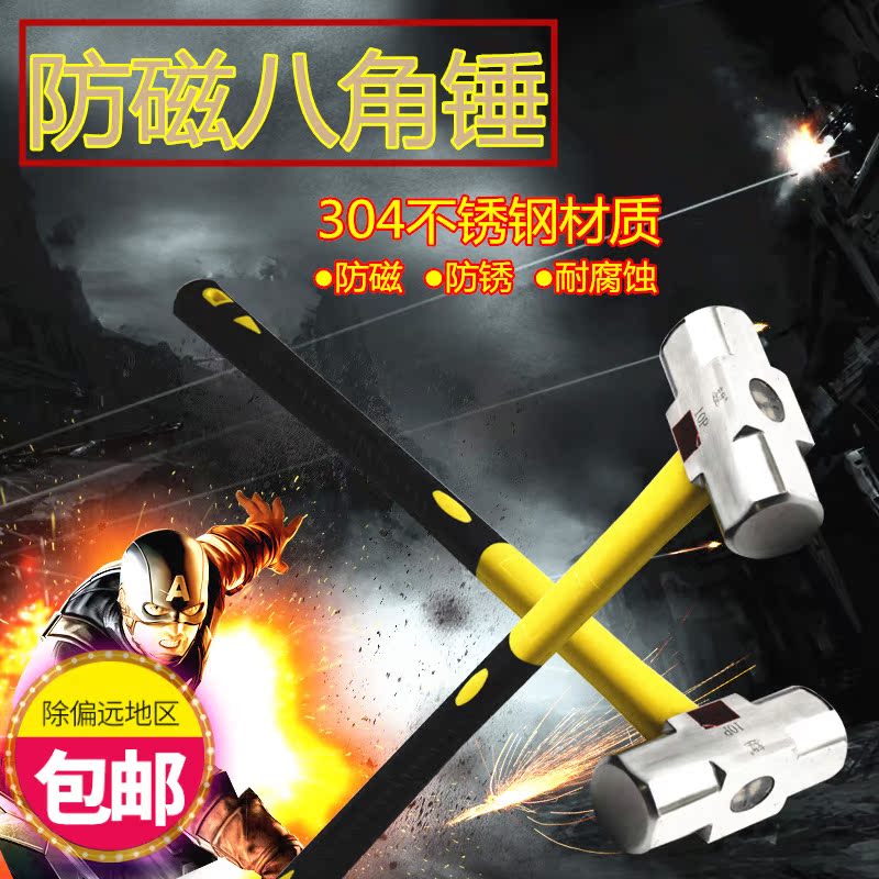 Anti-magnetic aniseed hammer 3-22p stainless steel hammer 304 stainless steel anti-rust hammer anti-magnetic hand hammer double face hammer