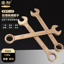 Explosion-proof dumb head plum blossom wrench beryllium bronze explosion-proof dual-purpose wrench 6-24mm open plum blossom explosion-proof copper wrench