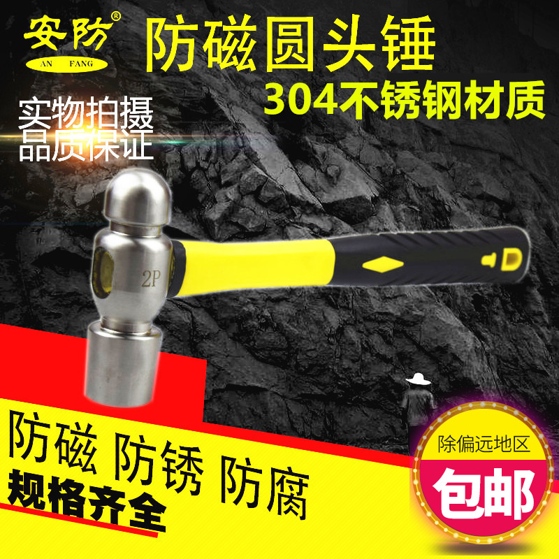 304 stainless steel hammer anti - magnetic round hammer milk hammer white steel hammer navigational corrosion resistance handhammer tool