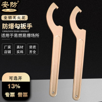 Explosion-proof hook wrench Hook type copper valve wrench Bronze non-sparking crescent wrench Explosion-proof round nut wrench