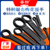 Heavy steel knockout hexagonal wrench Special hammering force Plum wrench knockout plum wrench