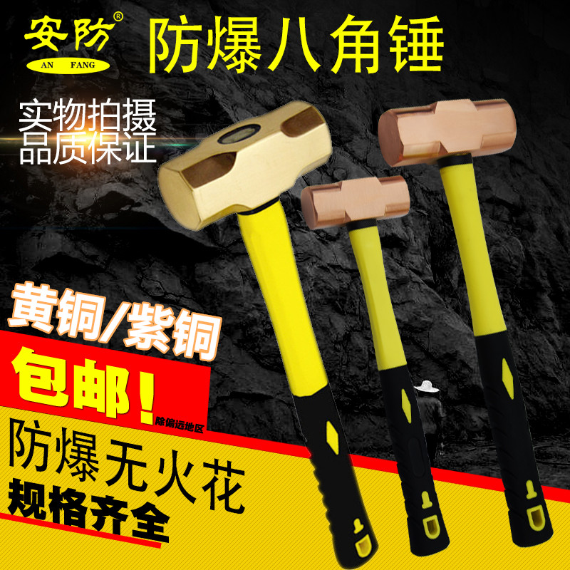 Security explosion proof anise hammer brass red copper safety hand hammer rubber handle copper hammer head 3-24p copper hammer-Taobao
