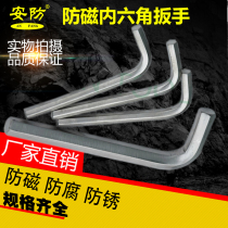 Anti-magnetic hexagon wrench 304 stainless steel hexagon wrench anti-rust and anti-corrosion hexagon key factory direct sales