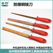 Explosion-proof file Copper file Non-spark plastic file Wen play repair round file Triangle file flat file square file semicircular file