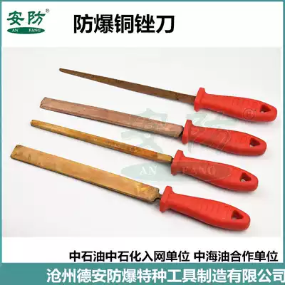 Explosion-proof file Copper file Non-spark plastic file Wen play repair round file Triangle file flat file square file semicircular file