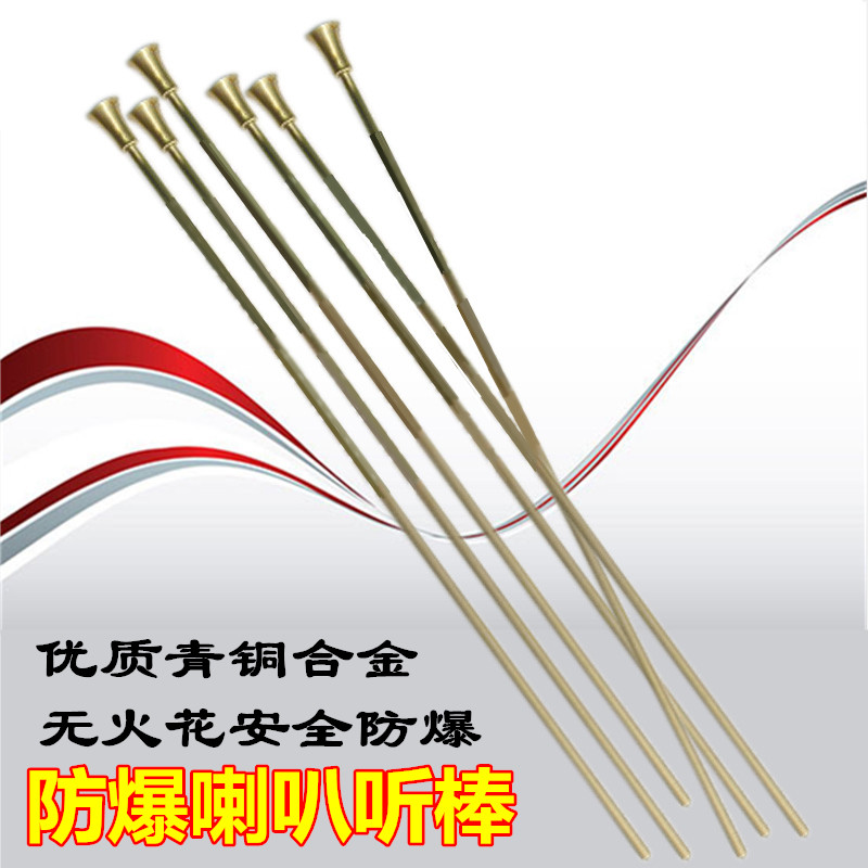 Explosion-proof listening pin explosion-proof sound bar explosion proof horn type listening to sound bar Listening Soundbar Sound Bar Sound Bar Sound Bar