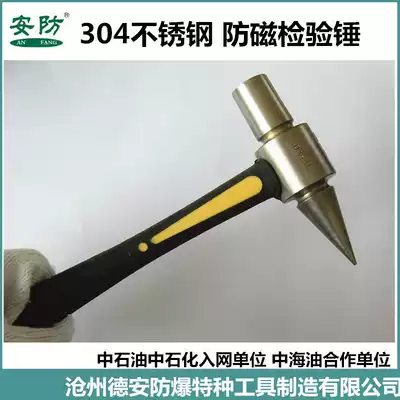 Anti-magnetic inspection hammer 304 stainless steel pointed hammer 0 15 0 25 0 5kg Non-magnetic hammer air drum hammer