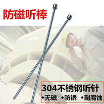 Anti-magnetic listening needle anti-magnetic listening stick 304 stainless steel anti-rust and corrosion resistant to sound lever hearing leakage ()