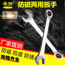 Anti-magnetic plum dual-use wrench 304 stainless steel open plum wrench Anti-magnetic dual-use wrench anti-rust and anti-corrosion