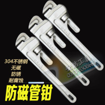 Anti-magnetic pipe wrench factory shop direct 304 stainless steel non-magnetic pipe wrench 8-18 inch anti-magnetic pipe wrench