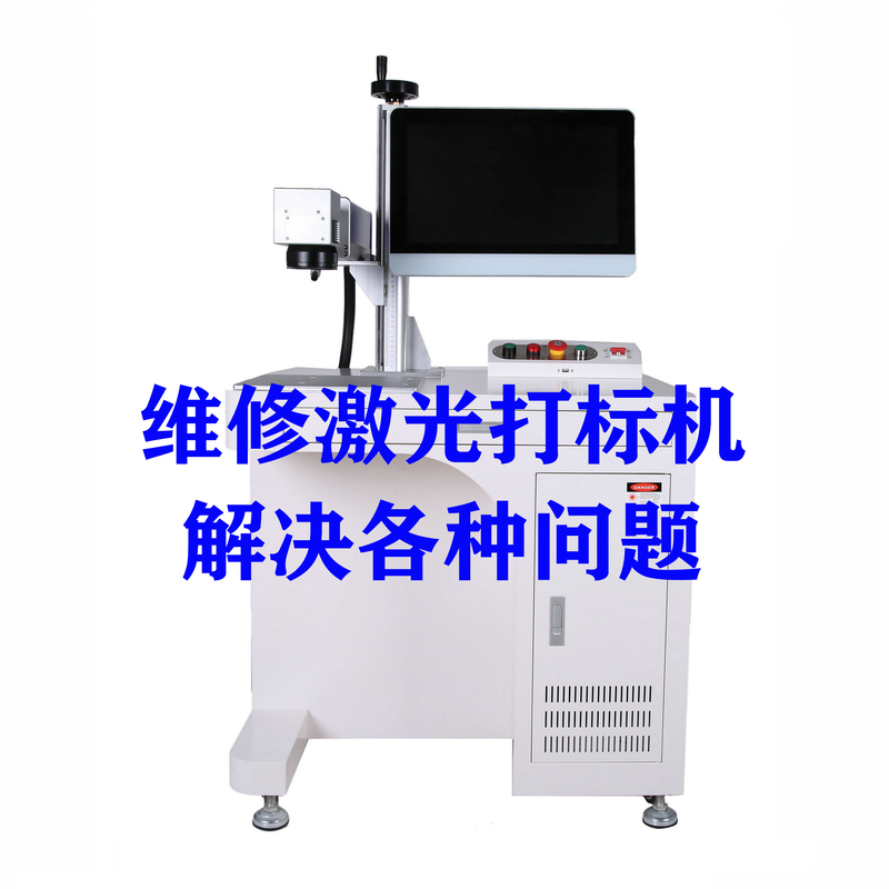 Remote Help Repair Laser Marking Machine, Various Problems, Drawing and Teaching, Installation and Debugging Ezcad2 Software