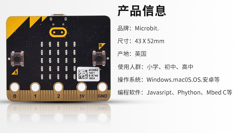 microbit详情页_09.jpg