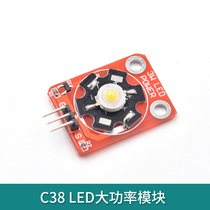 3W White LED module high-power LED bead module 5v DC compatible adduino single machine C38