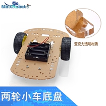 New two-wheel smart car chassis robot tracing car kit with code plate HC-1 D28