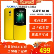 Giới hạn thời gian đặc biệt của Nokia / Nokia 8110 4G di động máy cũ ồn ào lớn ký tự màn hình nút dài chờ sinh viên già điện thoại tùng mạng máy có máy nhỏ chuối đỏ - Điện thoại di động