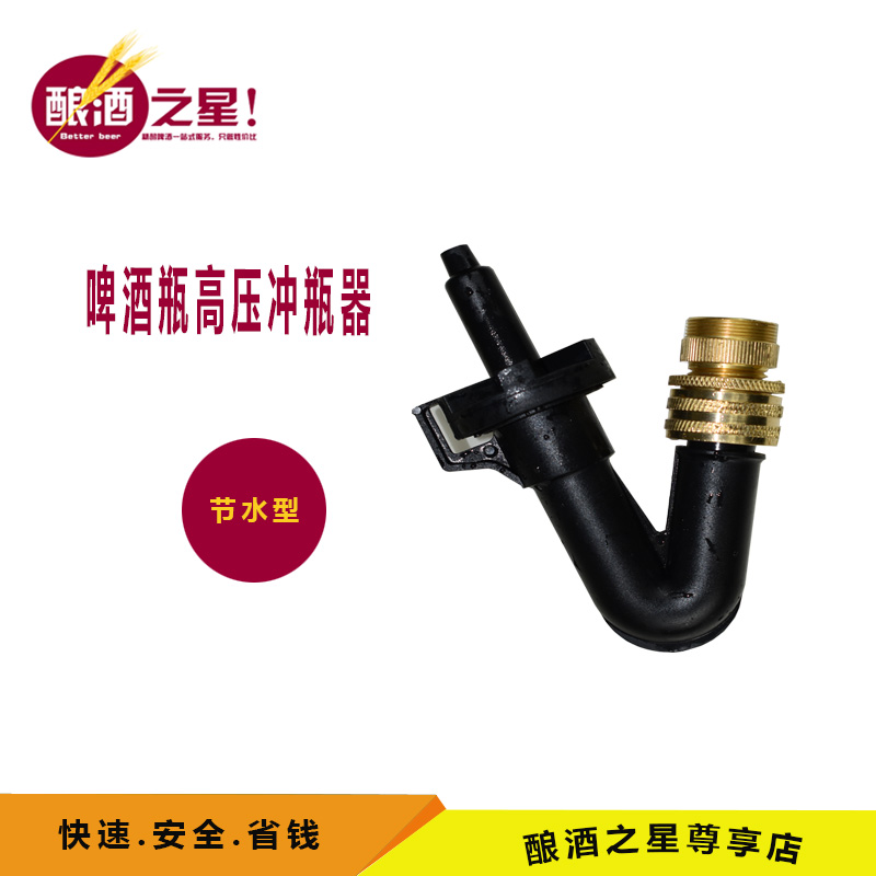 Self-Brewed Beer Bottle Rind Home Brewer Beer Bottle Cleaner Beer Bottle Cleaner Bottle Cleaner High-pressure Rind