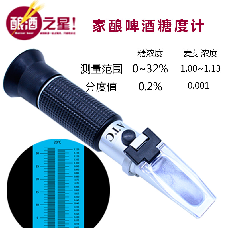 Self-brewed sugar altimeter handheld altimeter Saccharometer Home Brewery High Precision Sugar Degree Instrument Brewery