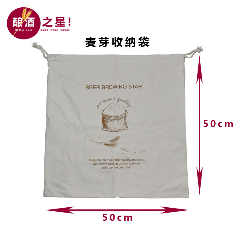 Home-brewed beer Malt bag Malt collection bag Home-brewed beer supplies Equipment Malt crushing storage bag Craft bag