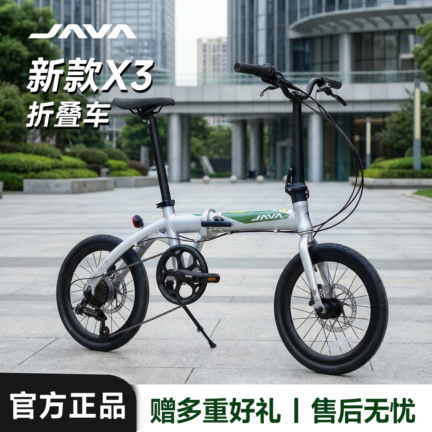 JAVA X3 折りたたみ自転車、20インチ、7段変速、持ち運び可能、通勤用、油圧ディスクブレーキ、アルミニウム合金製、新型都市型自転車。