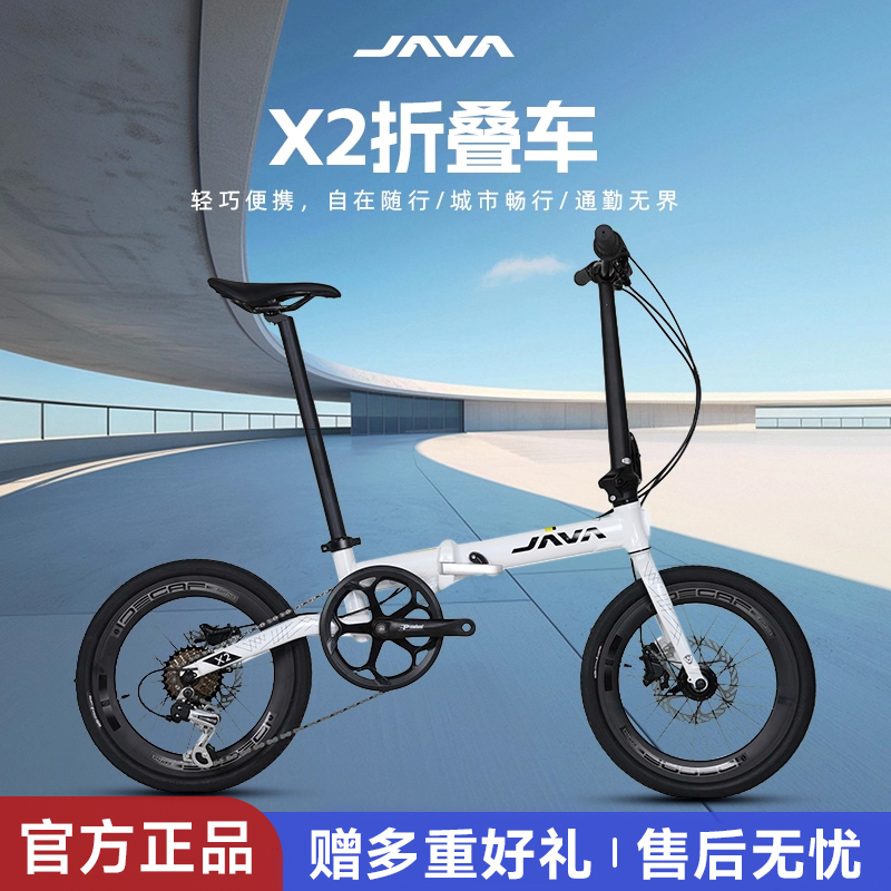 Java X 80% off Folding Bicycle 20-Inch 7-Speed Adult Portable Commuter Oil Disc Aluminum Alloy New City Bike