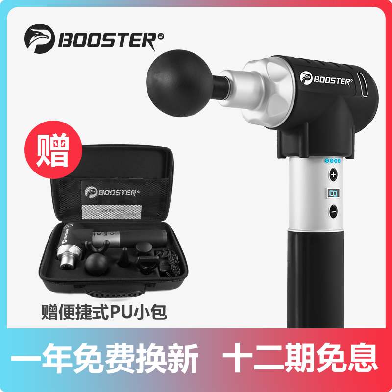 Pineapple Jun Booster Pro2 muscle relaxer fascia gun massage gun fascia grab deep fascia reliever