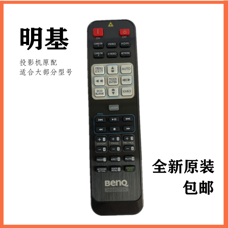 Télécommande Sans Fil Pour Projecteur Benq W1400, W1500, W1300, W1250, W1700