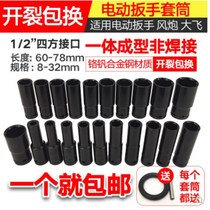 1 2 sleeve hexagonal sleeve head lengthened sleeve suit electric wrench steam repairing machine for special sleeve tool