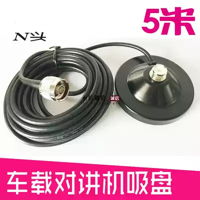 FT-7800 7900R 8900R car radio walkie-talkie antenna base suction cup feeder N head instrument head