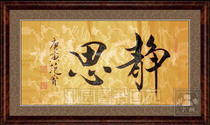 Chinese calligraphers calligraphy and painting fan style calligraphy banner living room study decoration hanging painting handwritten painting core unmounted meditation