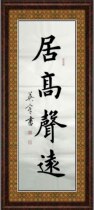 Chinese calligraphy and painting Tian Yingzhang regular script banner living room study handwritten painting core is not mounted