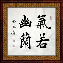 Chinese calligraphy and painting Tian Yingzhang regular script Dou Fang living room study handwritten painting core unmounted Qi Ruoran