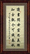 Chinese calligraphy famous calligraphy and painting Tian Yingzhang regular script banner living room study office hanging paintings handwritten painting core not mounted