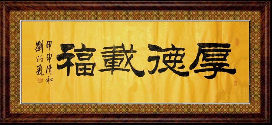 Chinese calligraphy virtuoso Liu Bingsen Calligraphy Book Banner Living Room Bookroom Handwritten Painting Core Unframed for Foo-Taobao