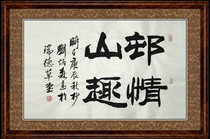 Chinese calligraphy and painting Liu Bingsen official book Banner living room office hanging painting