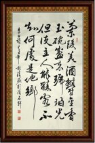 Chinese calligraphy calligraphy and painting authentic running calligraphy Tang poetry Middle Hall office decoration hanging painting handwritten painting core