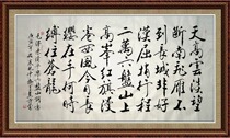 Chinese calligraphy and painting model six-foot banner living room office handwritten painting core Qingpingle Liupanshan