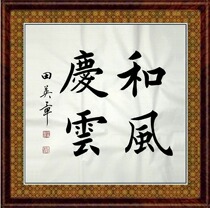 Chinese calligraphy and painting Tian Yingzhang regular script Dou Fang living room study hanging painting handwritten core and wind Qingyun
