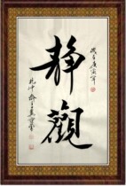 Chinese calligraphy calligraphy and painting model style calligraphy middle hall living room office hanging painting handwritten painting core is not mounted