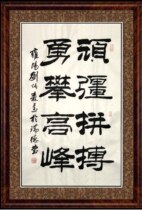Chinese calligraphy masters of calligraphy and painting Liu official script Zhongtang living room office handwritten painting core is not mounted tenacious struggle