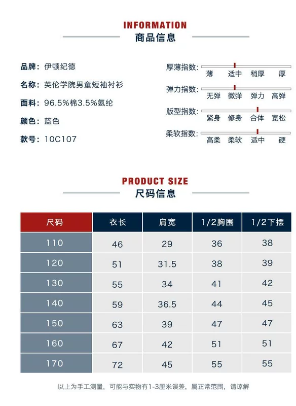 Đồng phục của trường tiểu học và trung học Eaton Gide 2020 Áo sơ mi nam tay ngắn màu xanh lam cho nam sinh mùa hè / 10C107 - Áo sơ mi