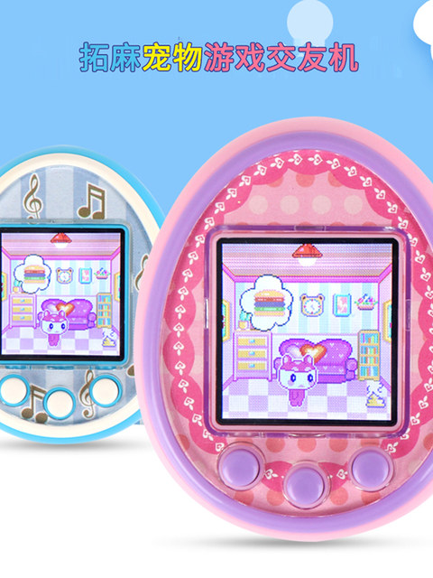 Rechargeable Tamagotchi Color Screen Electronic Pet Feeding Game Console Girls' Birthday Toy Holiday Gift Children's Day