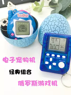 Classic nostalgic handheld virtual feeding elf electronic pet machine tumbler dinosaur egg Russian game console
