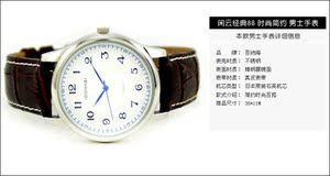 39.2包邮！淘宝vip特供 百纳海正品男士手表 个性男款手表 真皮皮带表