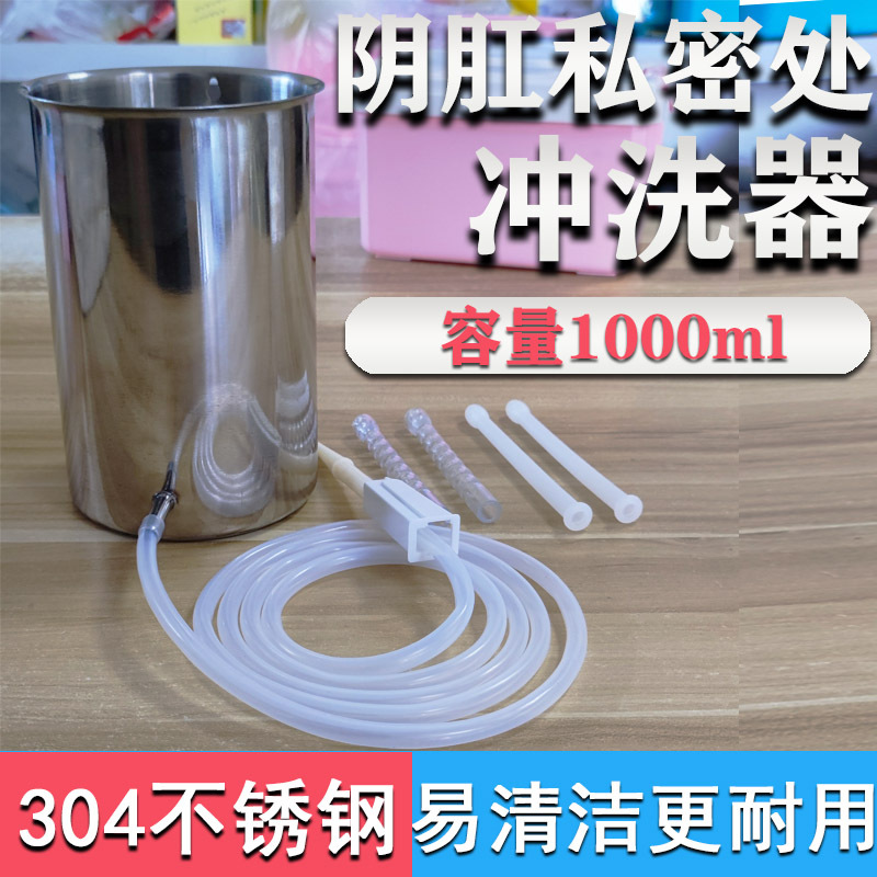 Household Bottle-Type Vaginal Internal Irrigator 304 Stainless Steel Enema Bucket Gynecological Flushing Tube Private Parts Cleaner