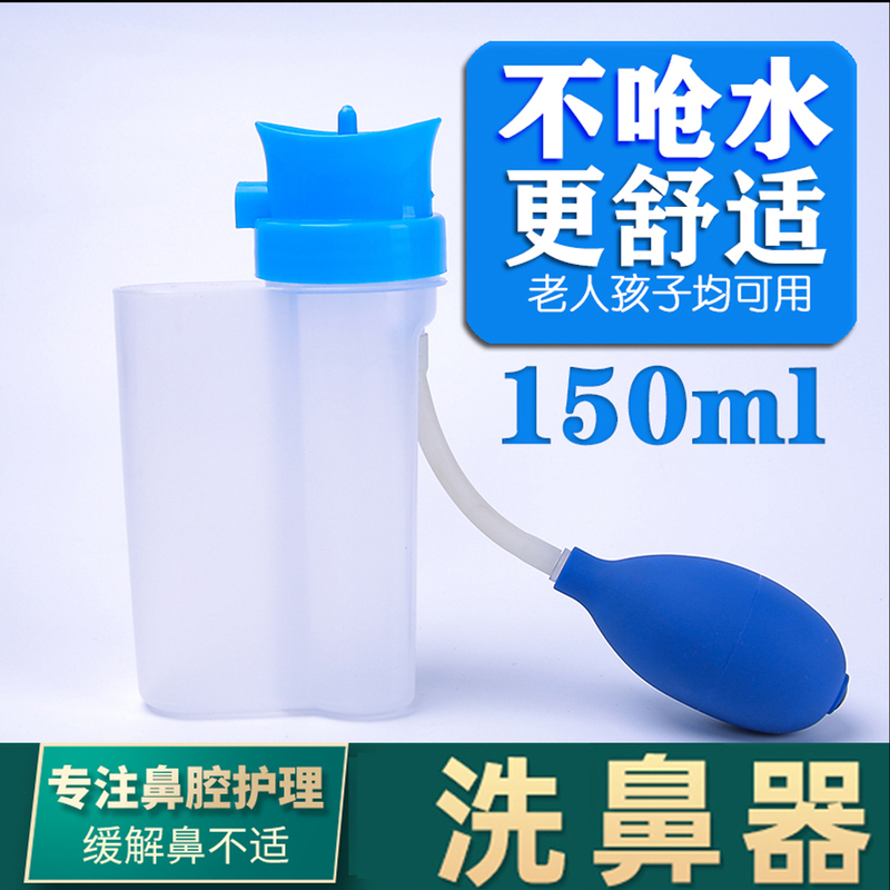 Medical Children's Negative Pressure Airbag Manual Nasal Irrigator Nasal Wash Pot Adult Nose Nasal Cavity Flushing Cleaner for Home Use