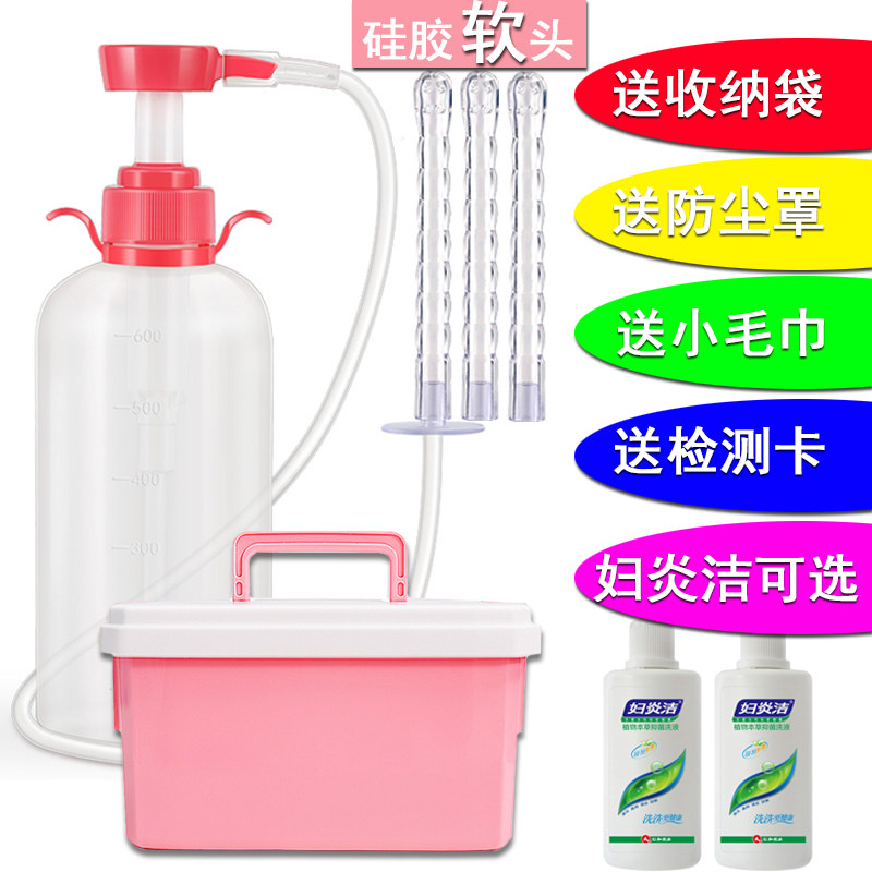 Maternal vaginal private parts rinse female washing machine private parts cleaner female yin to gynecological household large-capacity washing artifact